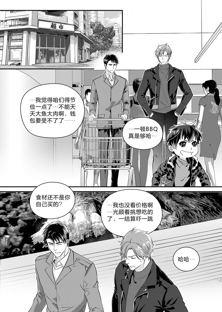 仙帝归来下半部大结局漫画,第九话（上）2图