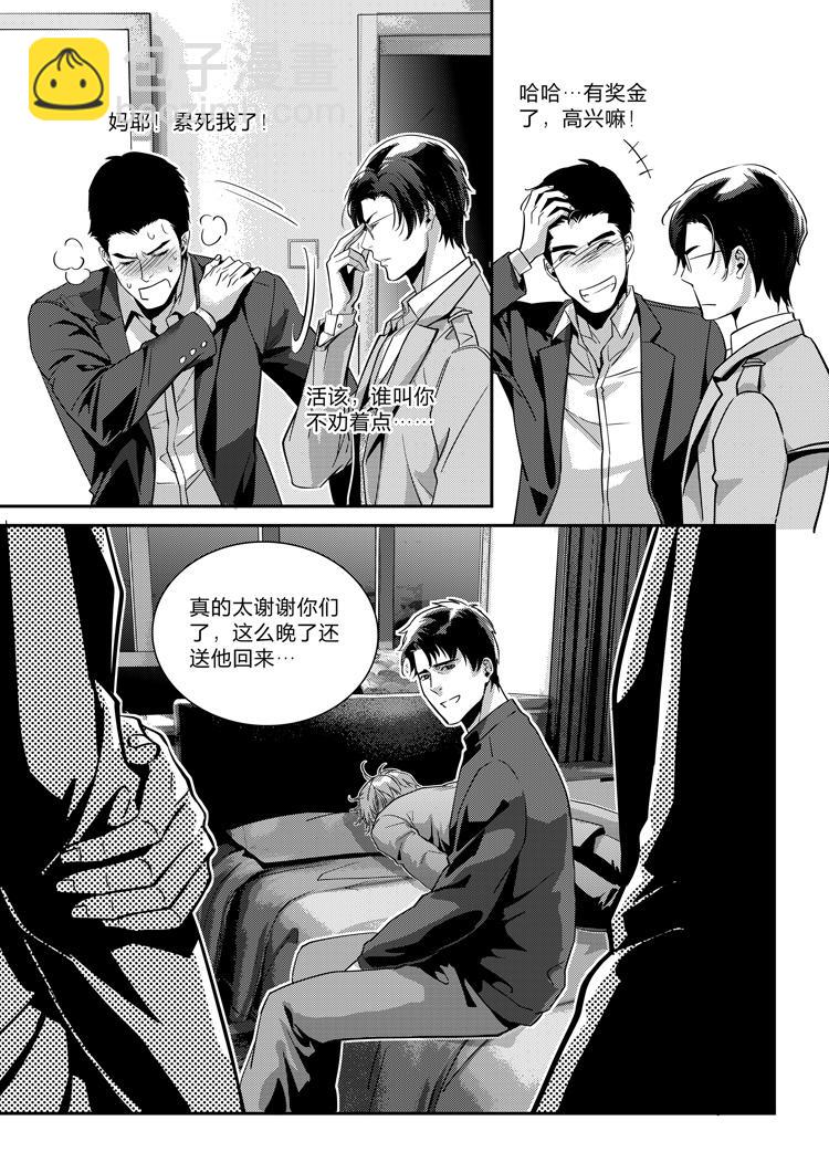 兄弟车行电视剧第30集漫画,第二十一话（上）2图