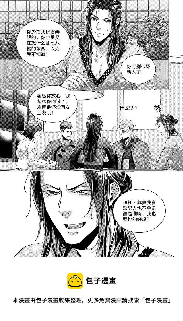 仙帝归来小说全文免费阅读漫画,第二十话（下）2图