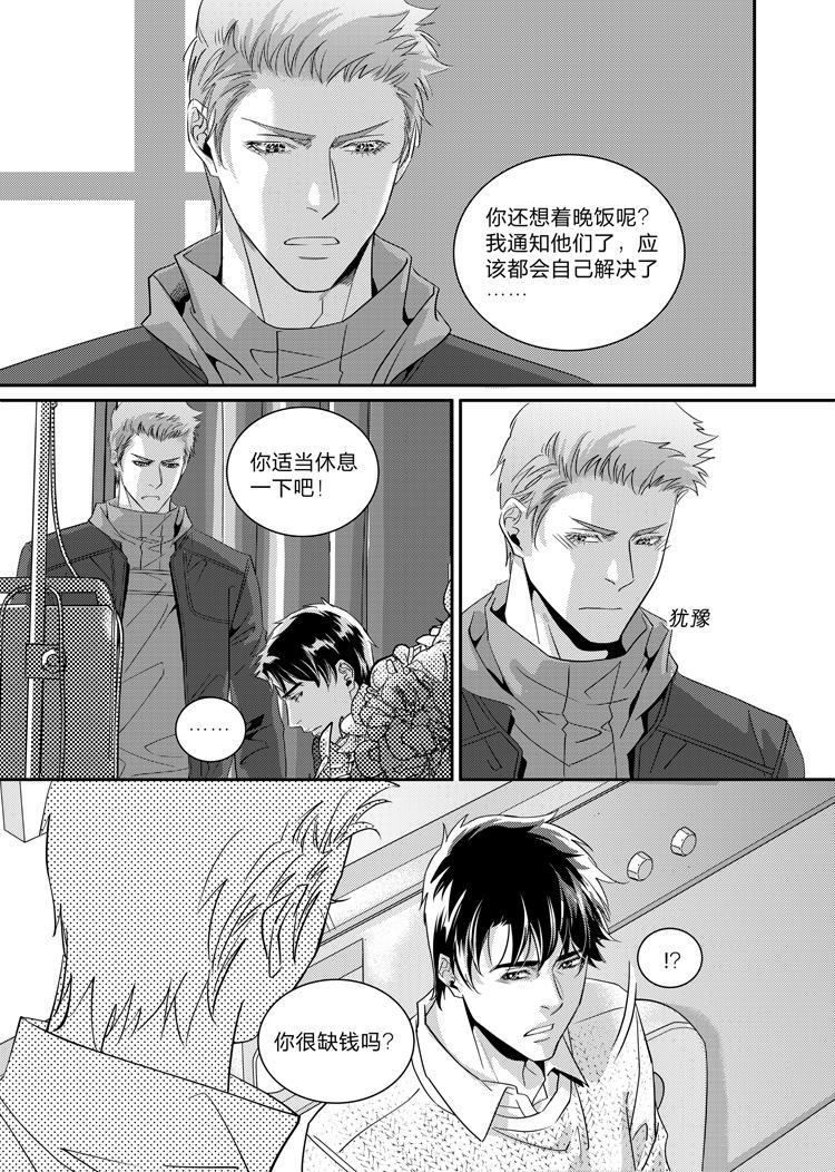 兄弟攻略我爱吃烧鹅漫画,第二十三话（上）2图