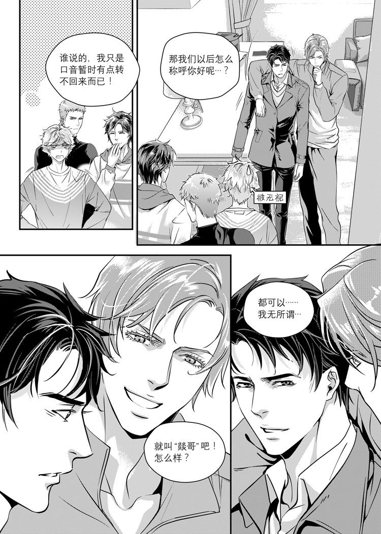 信贷管理系统漫画,第二话（下）2图