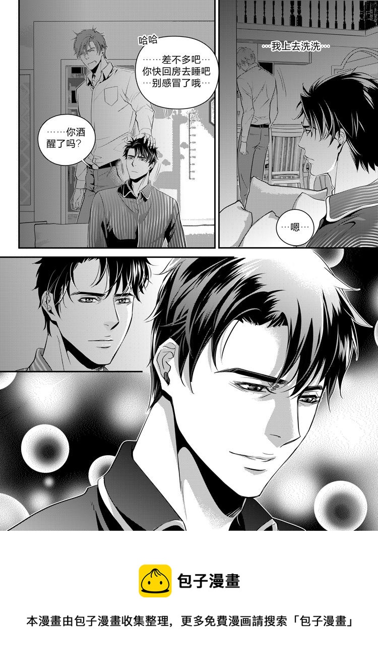 兄弟车行电视剧第30集漫画,第十一话（中）1图