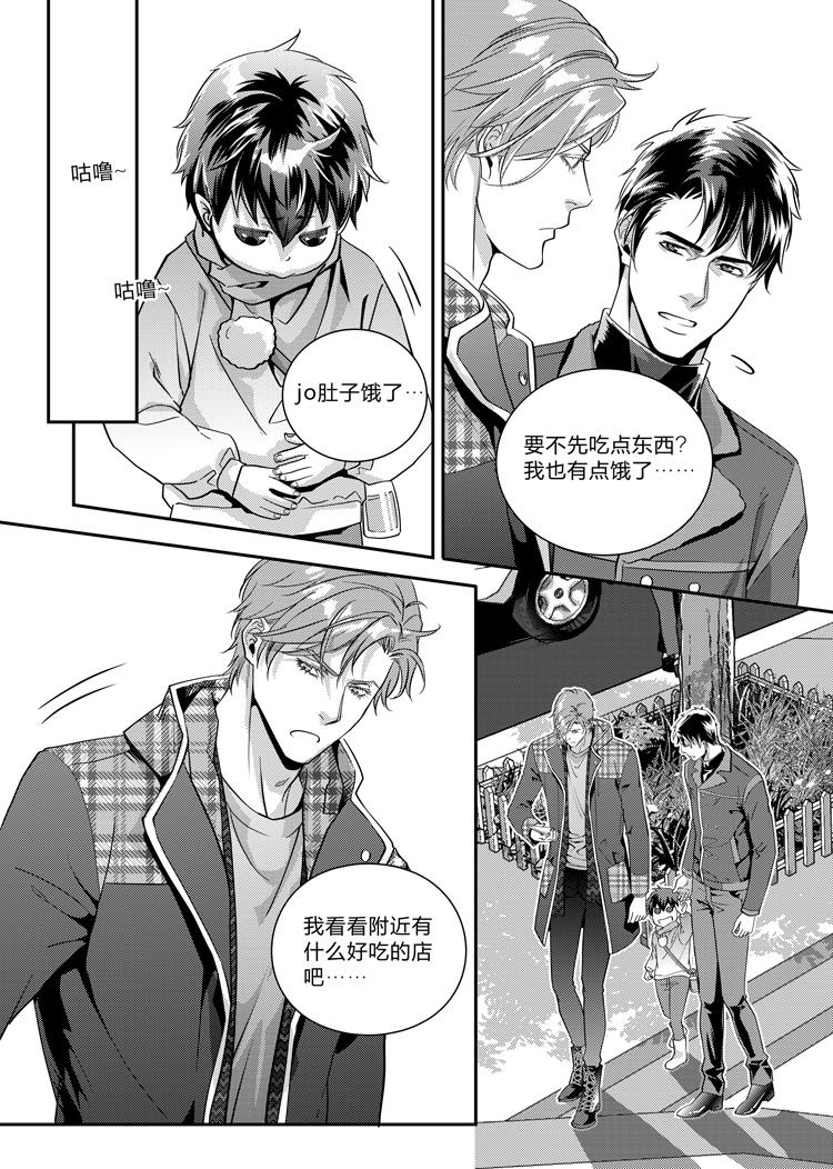 兄弟宫铃星漫画,第十六话（上）2图