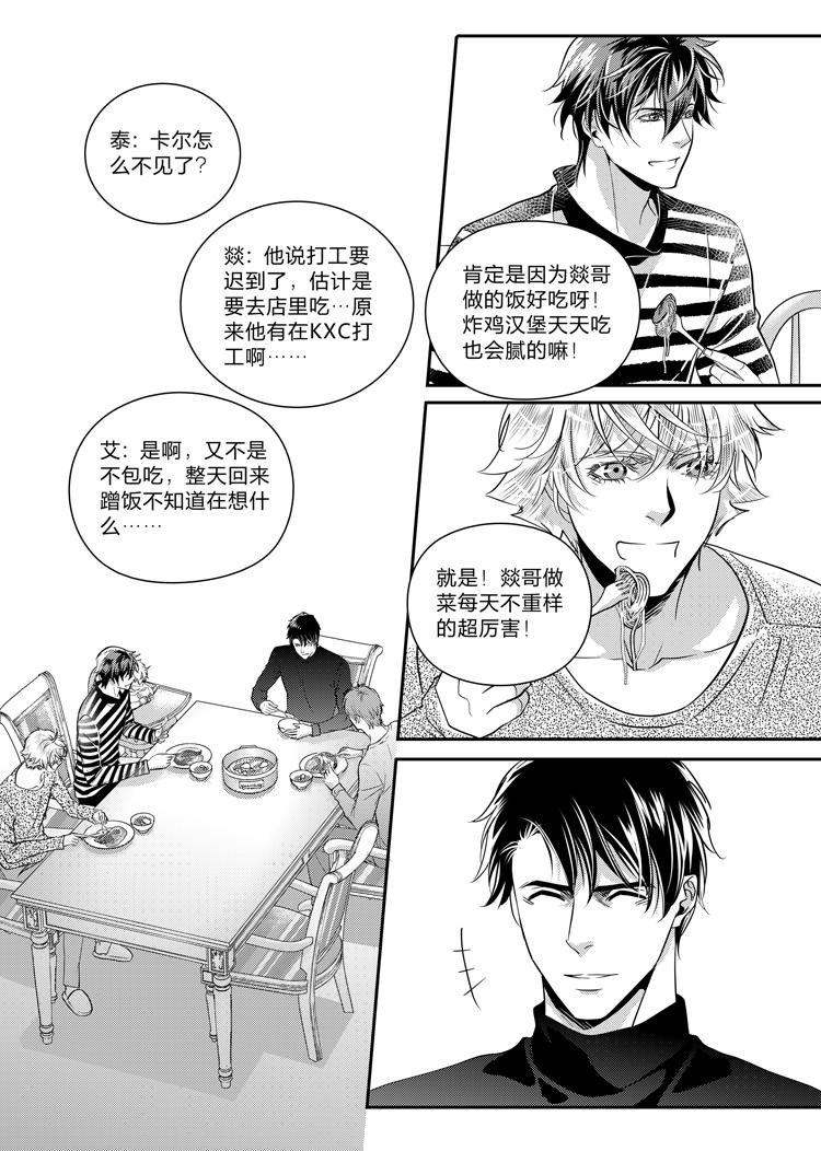 仙帝归来下半部大结局漫画,第十二话（上）2图