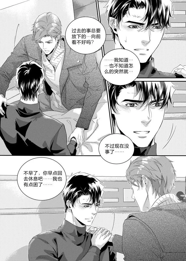 信贷管理系统漫画,第二十八话（上）1图