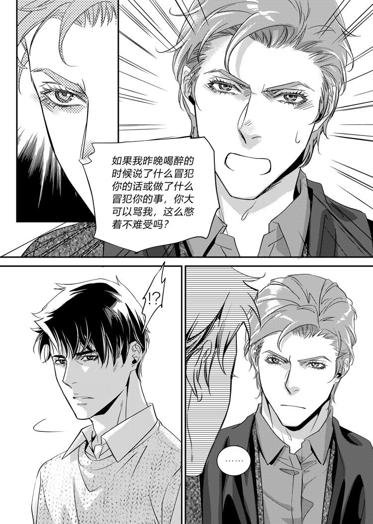 兄弟们开火漫画,第二十三话（下）1图