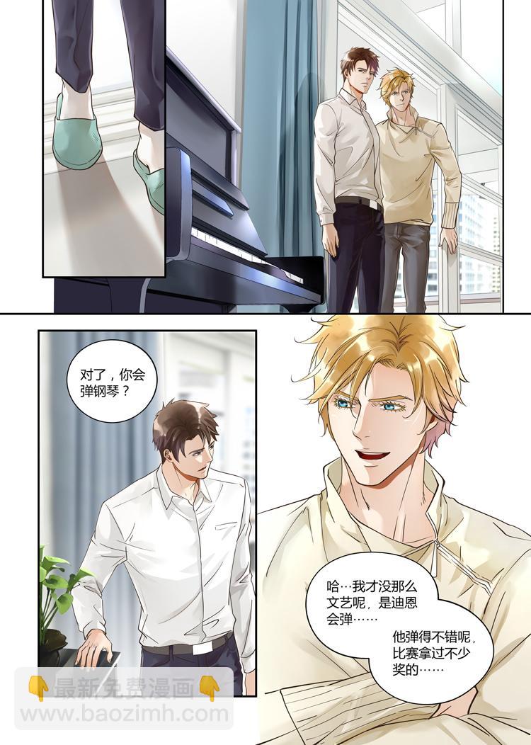 兄弟车行电视剧第30集漫画,第四话（下）1图