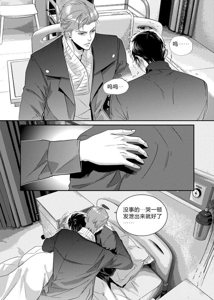 信贷管理系统漫画,第二十七话（下）1图