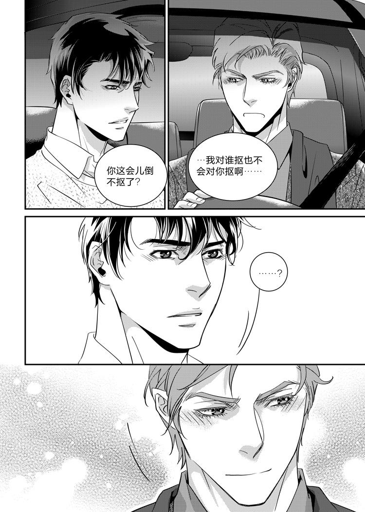 信贷管理系统漫画,第二十三话（下）1图