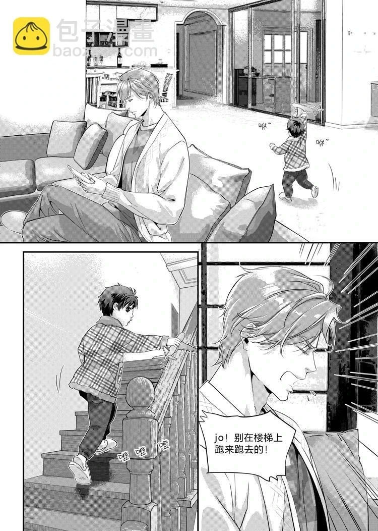 攻略兄弟的小说漫画,第二十五章（下）1图