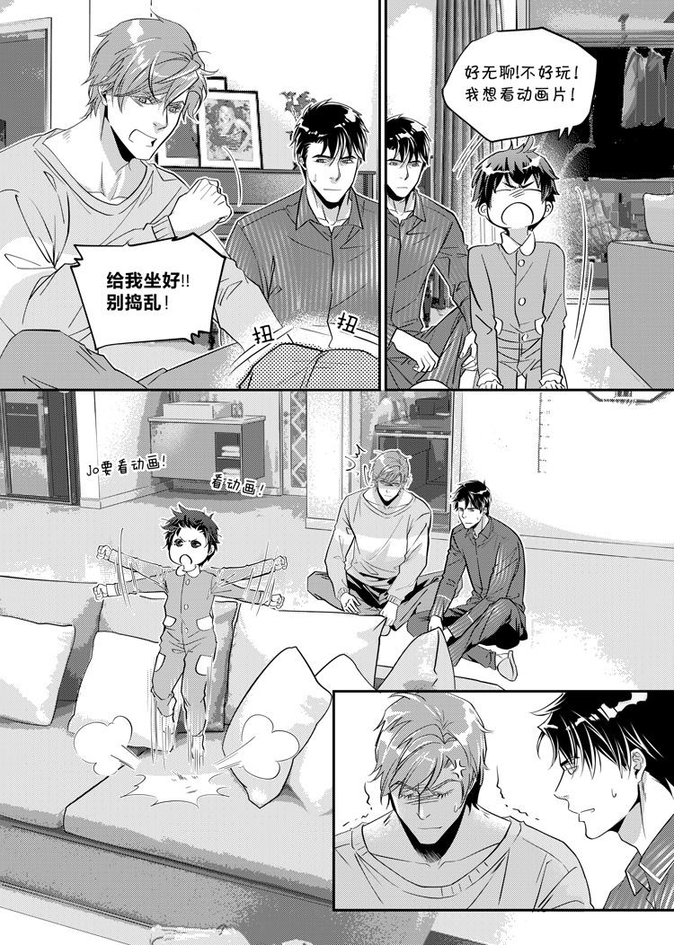 兄弟车行电视剧第30集漫画,第十三话（下）2图