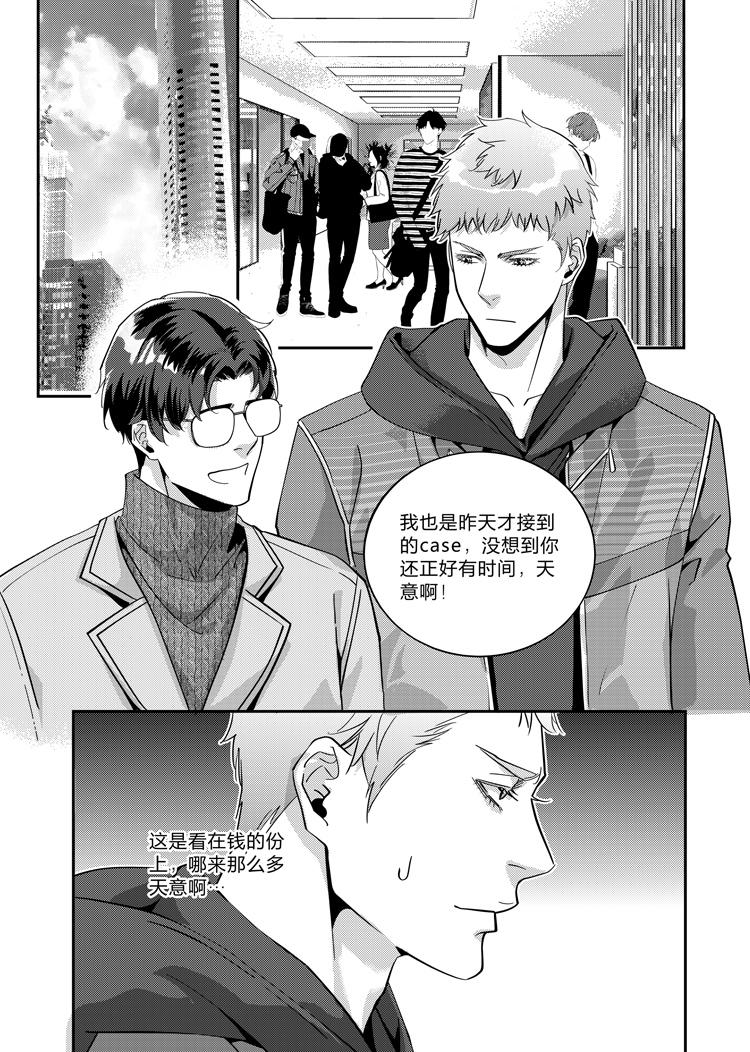 兄弟攻略x漫画21话免费漫画,第二十话（上）2图