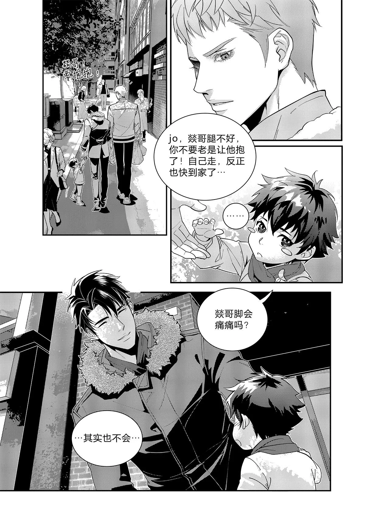 信贷管理系统漫画,第三十一话（中）1图