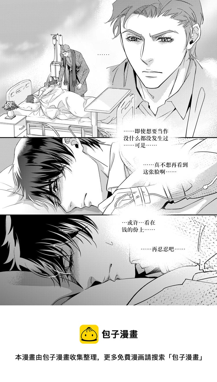 兄弟攻略后续漫画,第二十三话（上）2图