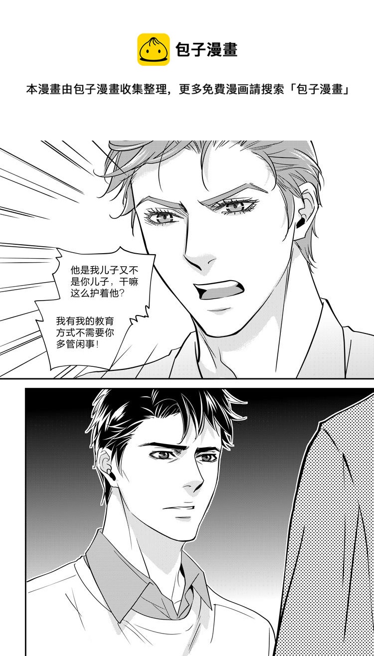 兄弟攻略失败之后的结局漫画,第十话（上）1图