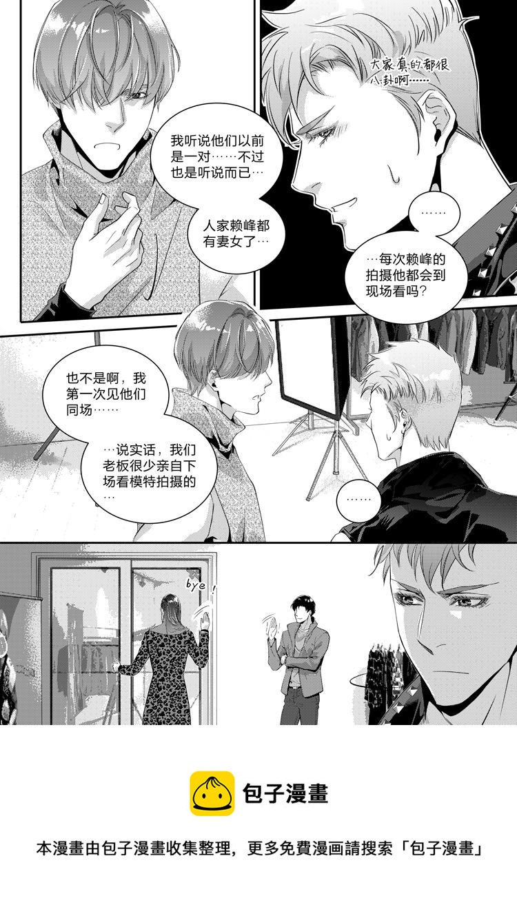 兄弟攻略漫画漫画,第二十四话（中）2图