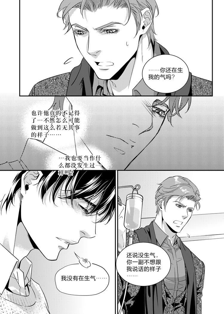 兄弟攻略后续漫画,第二十三话（上）1图