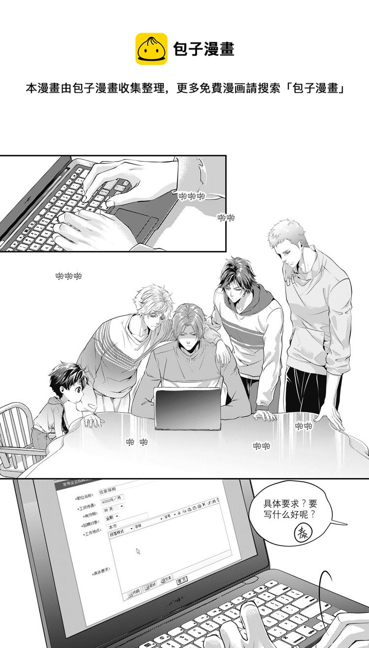 信贷管理系统漫画,第一话（下）1图