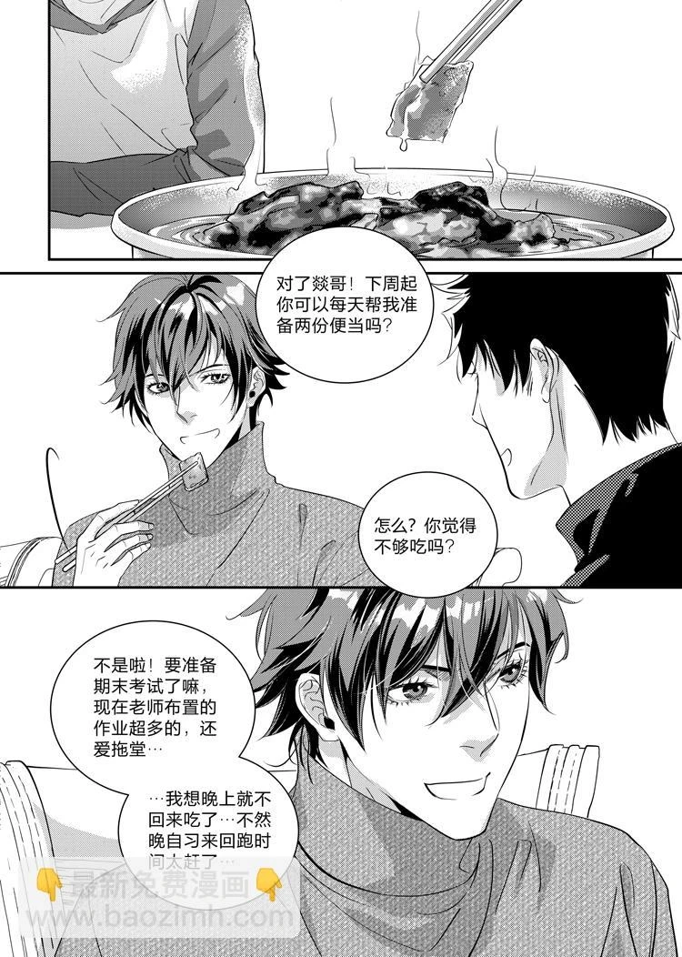 信贷管理系统漫画,第二十五章（下）1图