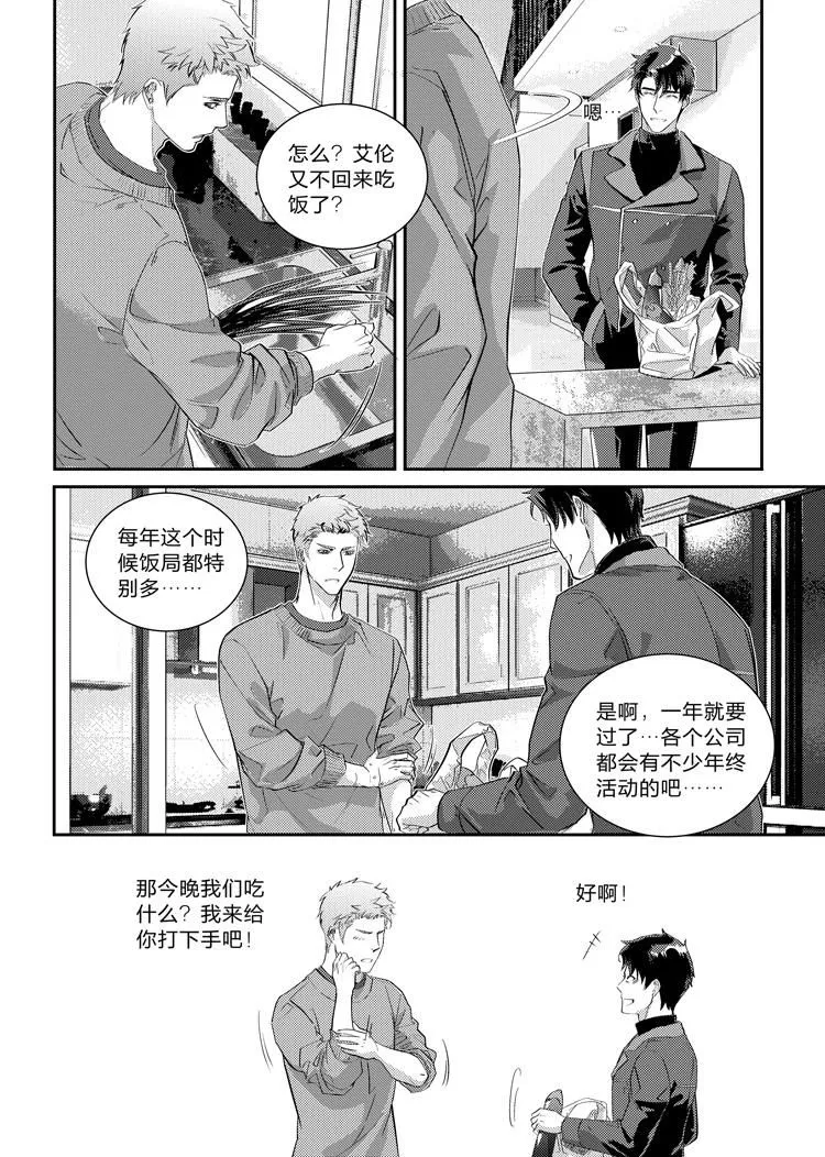 兄弟攻略我爱吃烧鹅漫画,第二十八话（中）1图