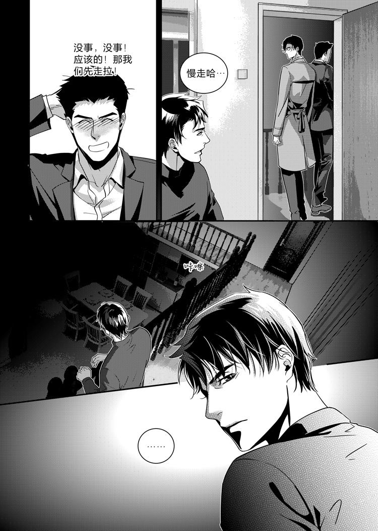 兄弟车行电视剧第30集漫画,第二十一话（上）1图