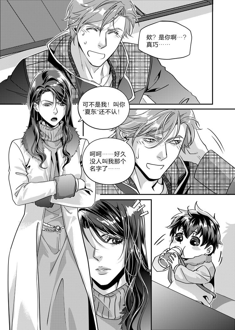 兄弟宫代表什么漫画,第十六话（上）1图