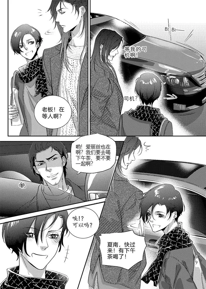 兄弟攻略漫画,第二十九话（下）1图