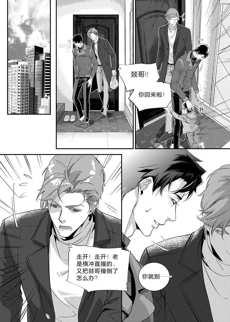 兄弟们开火漫画,第二十八话（中）1图