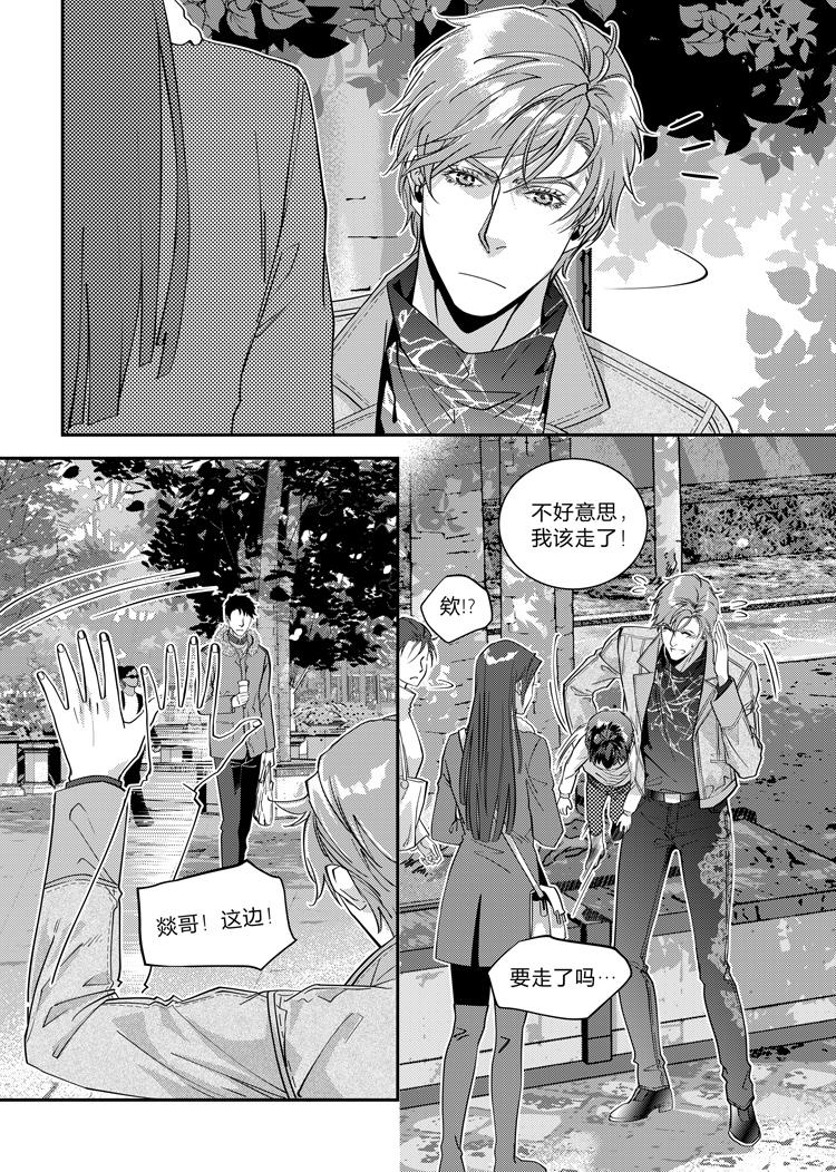 兄弟车行电视剧第30集漫画,第十五话（下）2图