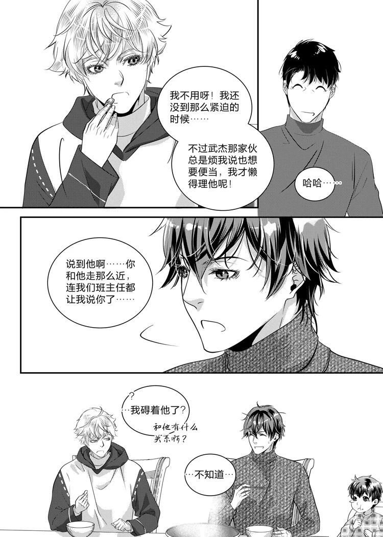 信贷管理系统漫画,第二十五章（下）1图