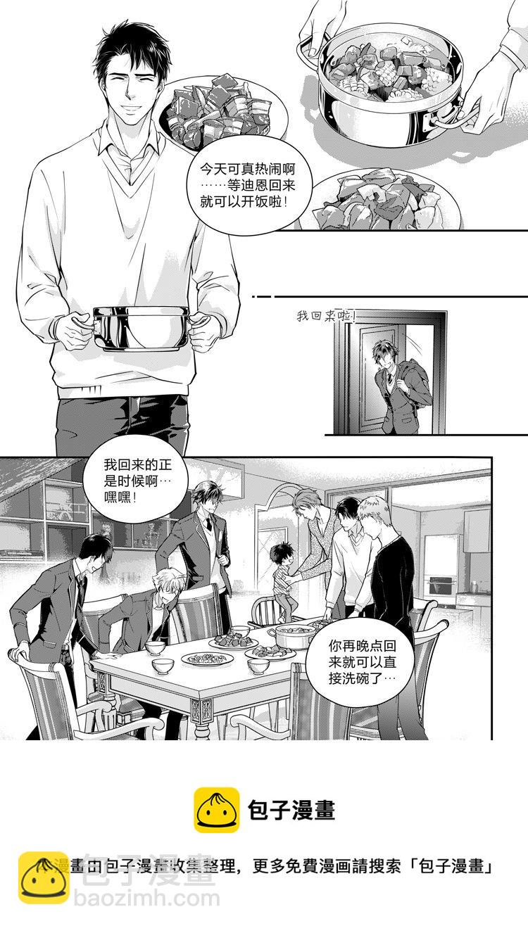 兄弟攻略失败却盯上我的攻略对象漫画,第七话（上）2图