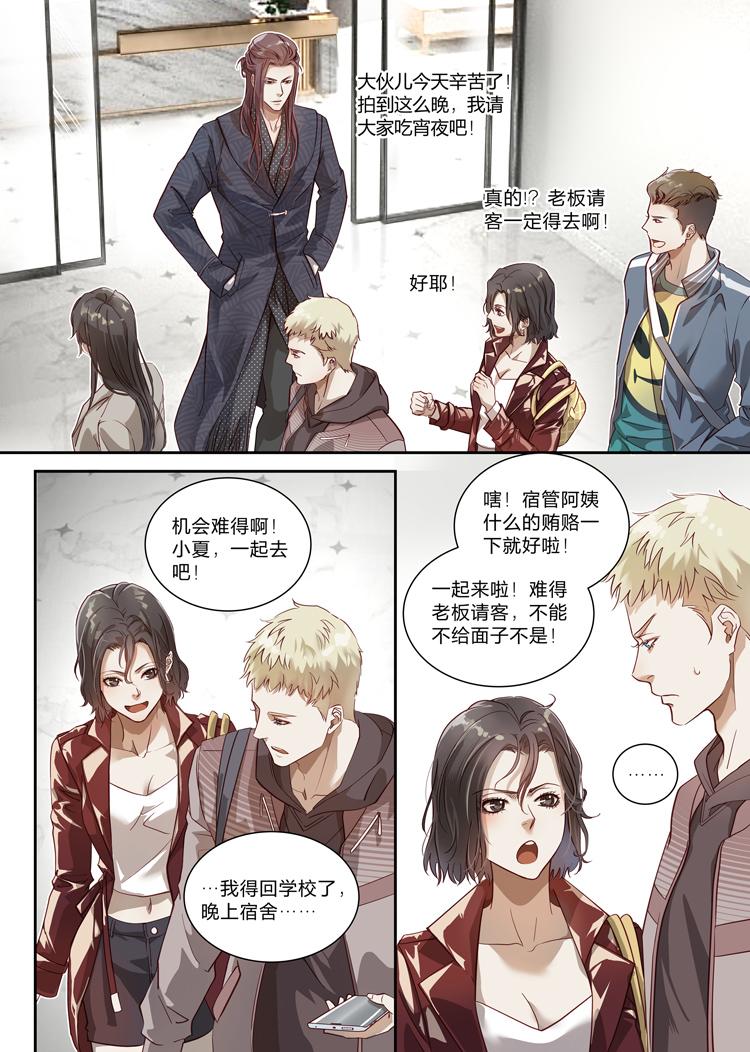 现代管理学院漫画,第二十话（下）2图