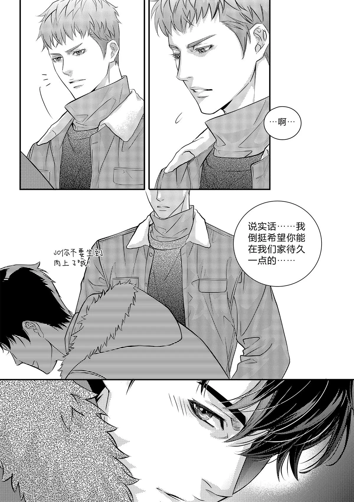 攻略兄弟快穿漫画,第三十一话（上）1图