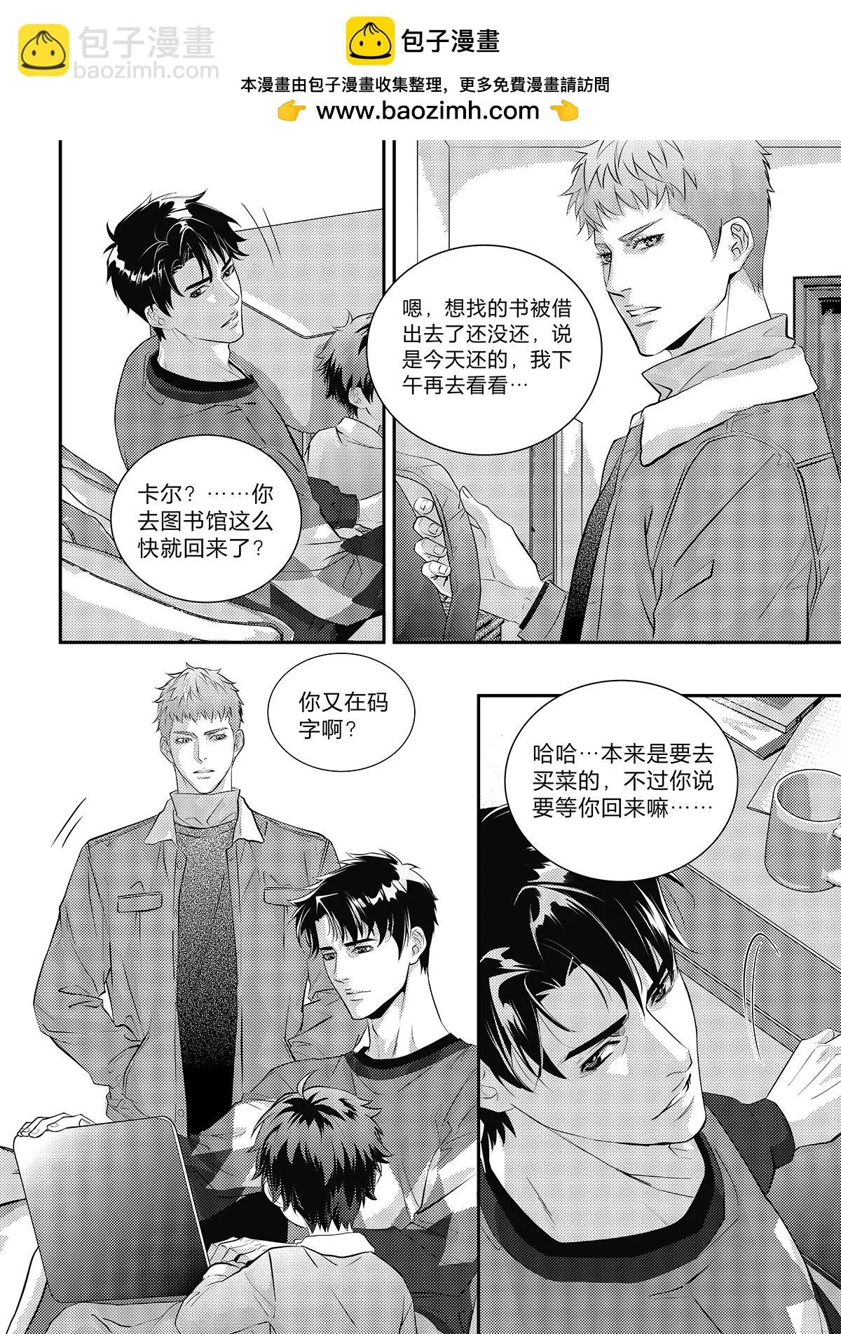 仙帝归来下半部大结局漫画,第三十一话（上）1图