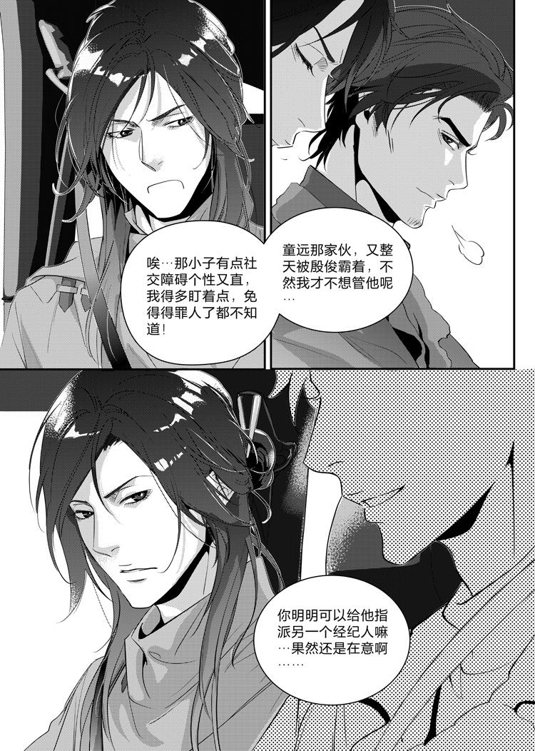 兄弟攻略漫画 漫画漫画,第二十五话（上）2图