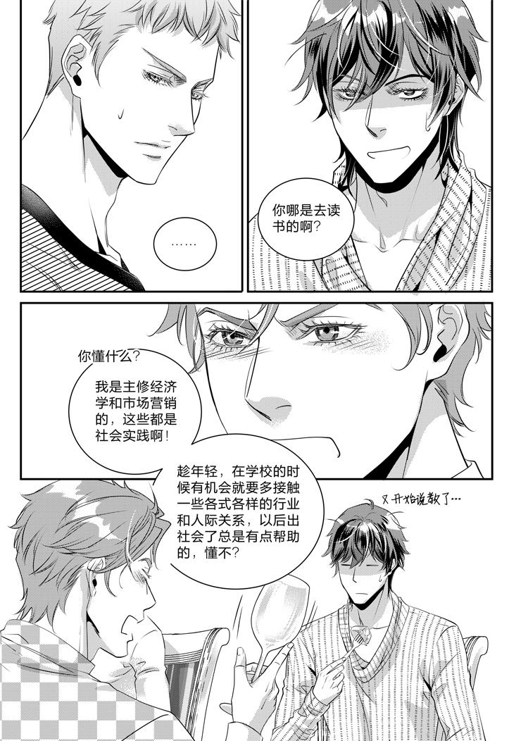 仙帝归来下载漫画,第十九话（上）2图