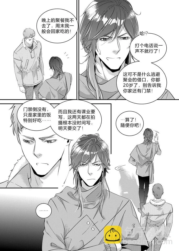 三国吧兄弟攻略漫画,第二十五章（下）2图