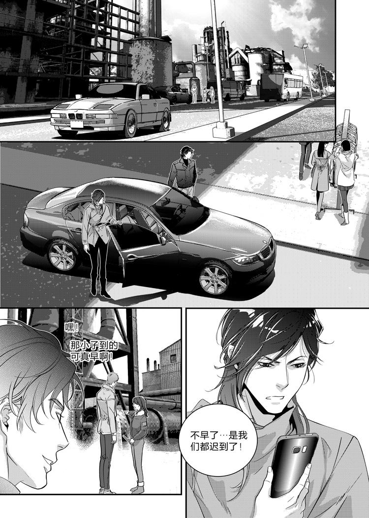 兄弟宫天魁旺漫画,第二十五话（上）2图