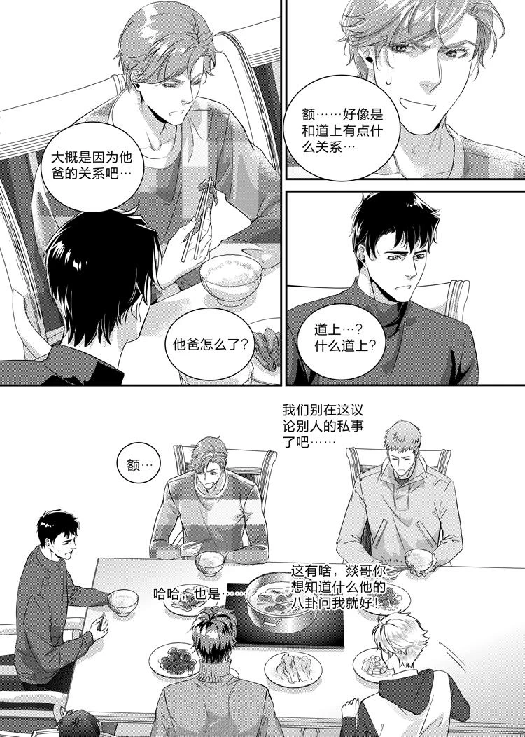 信贷管理系统漫画,第二十五章（下）2图