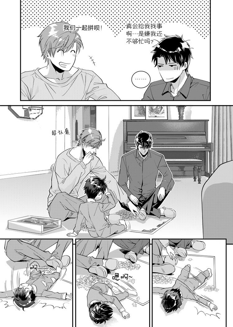 兄弟车行电视剧第30集漫画,第十三话（下）1图
