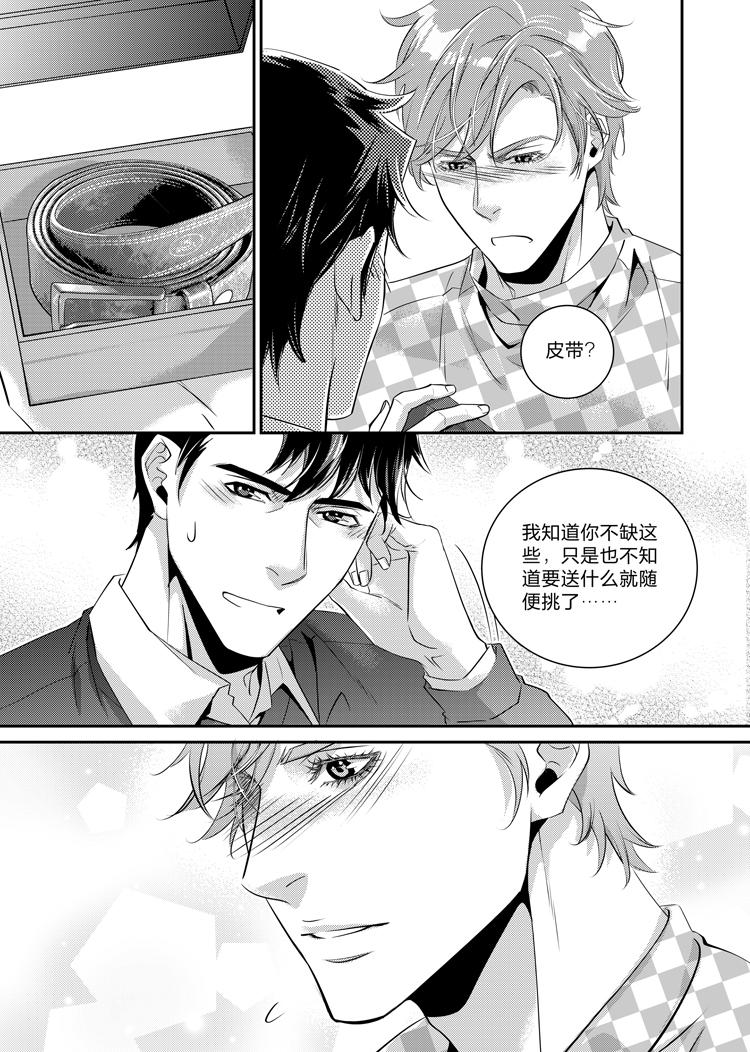 兄弟攻略消逝的光芒漫画,第十九话（下）2图