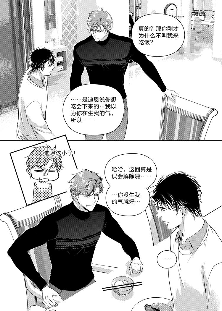 兄弟车行电视剧第30集漫画,第十话（中）1图