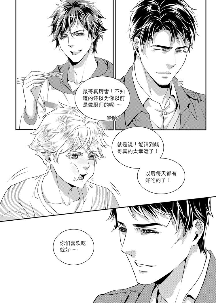 快穿兄弟攻略漫画,第三话（下）2图