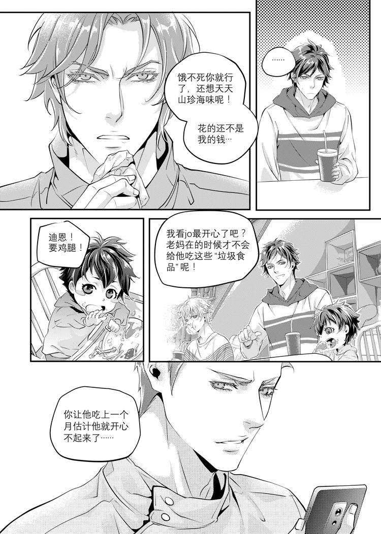 兄弟公司是什么意思漫画,第一话（上）+人设1图