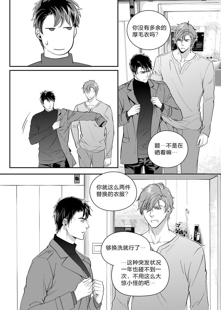 兄弟攻略失败却盯上我的攻略对象漫画,第十二话（上）1图