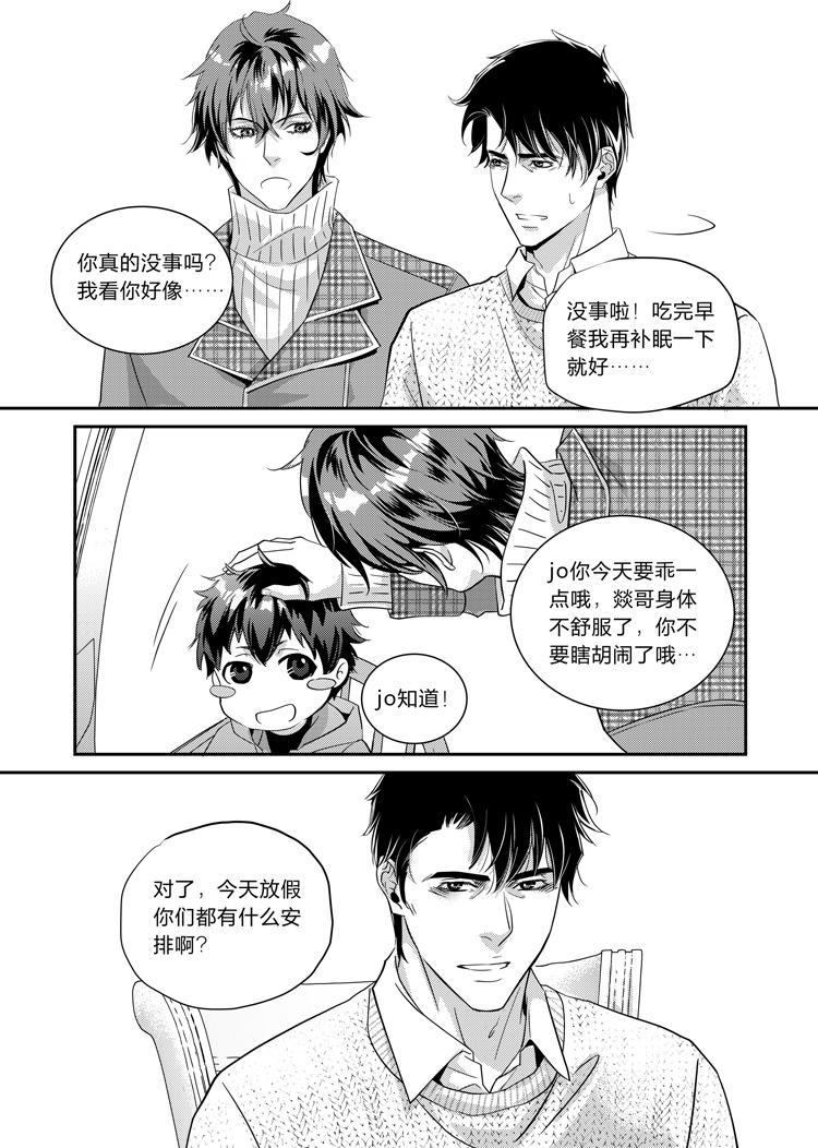 兄弟攻略我爱吃烧鹅漫画,第二十二话（上）2图