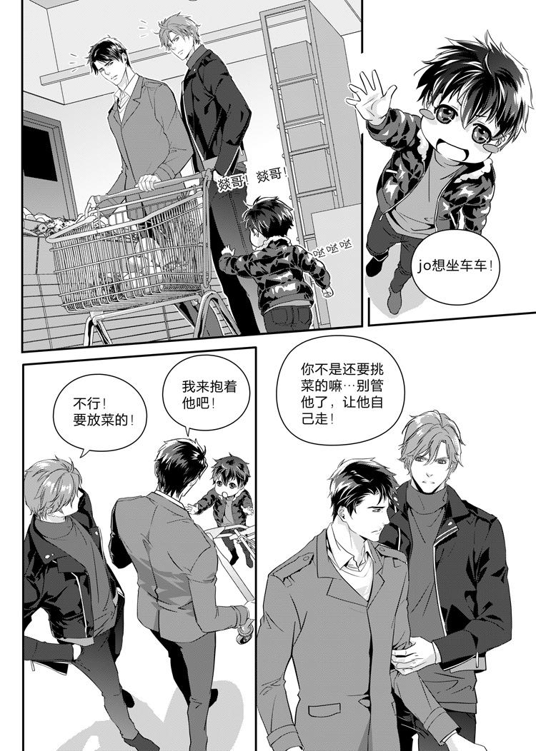 攻略兄弟的小说漫画,第九话（上）1图