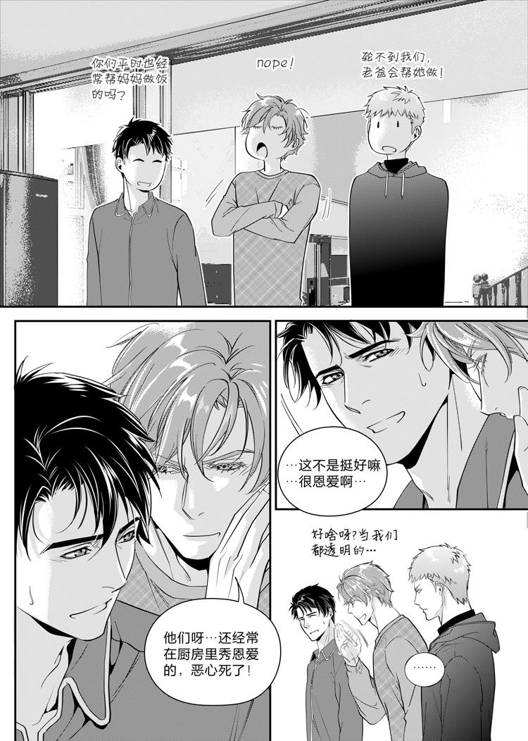 仙帝归来小说全文免费阅读漫画,第八话（上）2图