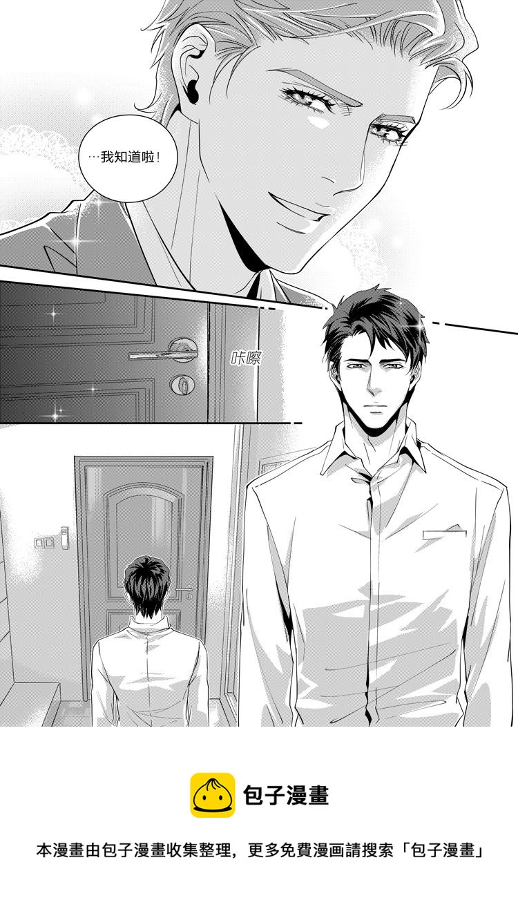 兄弟车行电视剧第30集漫画,第五话（上）2图