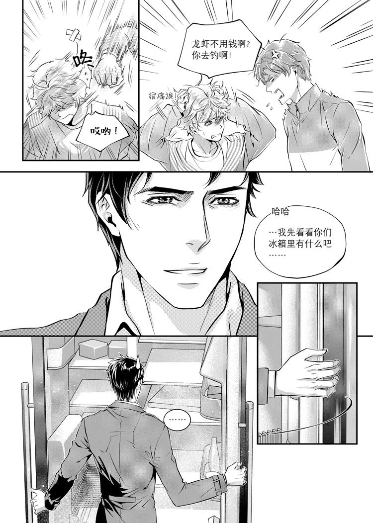 兄弟攻略我爱吃烧鹅漫画,第二话（下）1图